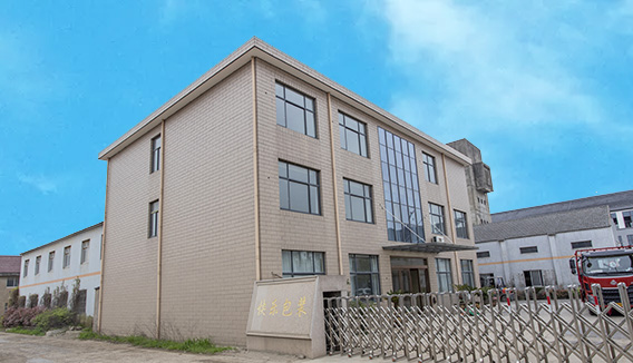 無錫市(shi)快樂包(bao)裝制品(pǐn)有限公(gong)司